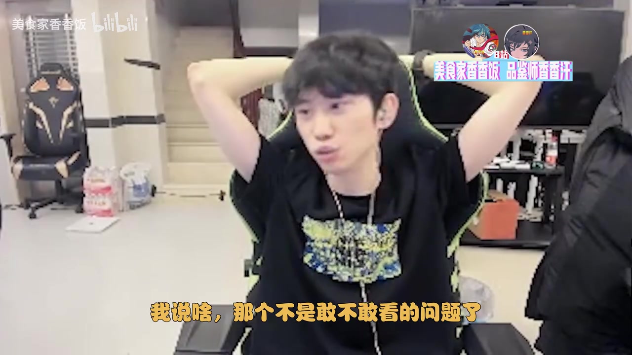 真的不展开说说嘛？Doinb：冰岛那年被买菠菜得追着咬了半年