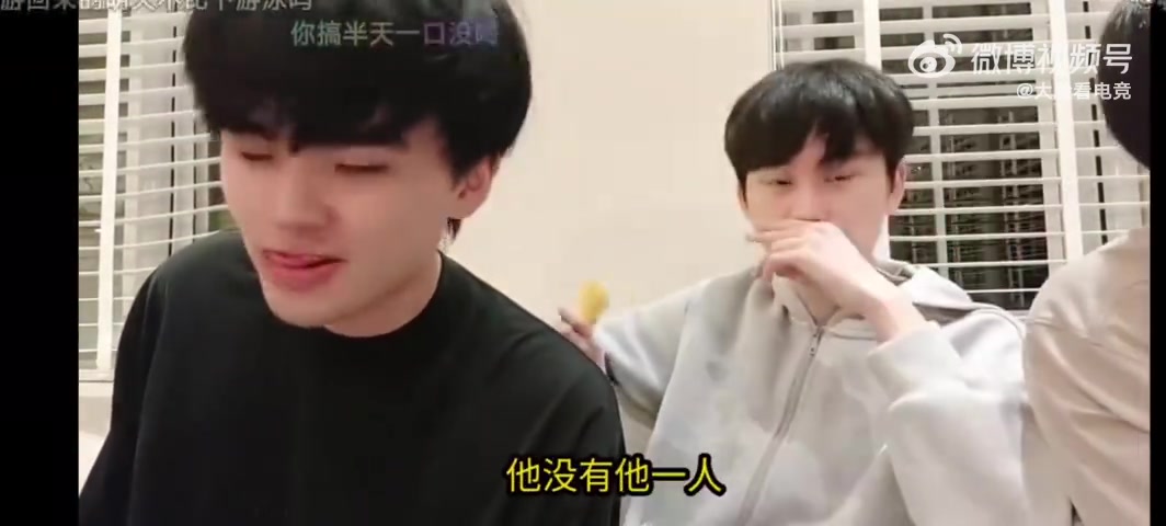 Doinb谈冰岛十六强后：我差点抑郁了 你们两16强出去玩也不叫我！